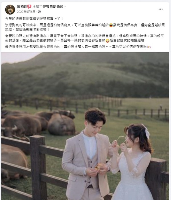 伊頓中壢,伊頓婚紗中壢店,伊頓婚紗評價,伊頓婚紗負評,客戶評鑑,服務評鑑,伊頓負評,婚紗店評價,婚紗工作室評價,客戶反饋